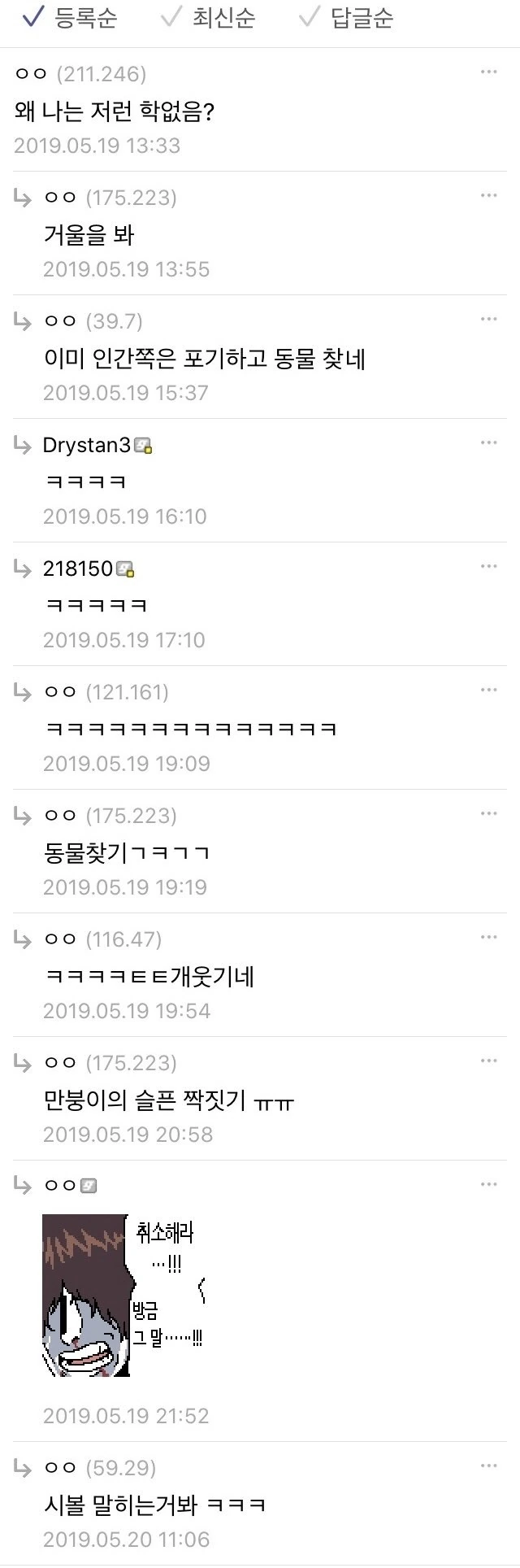 은혜갚는 두루미.manhwa - 이미지 7
