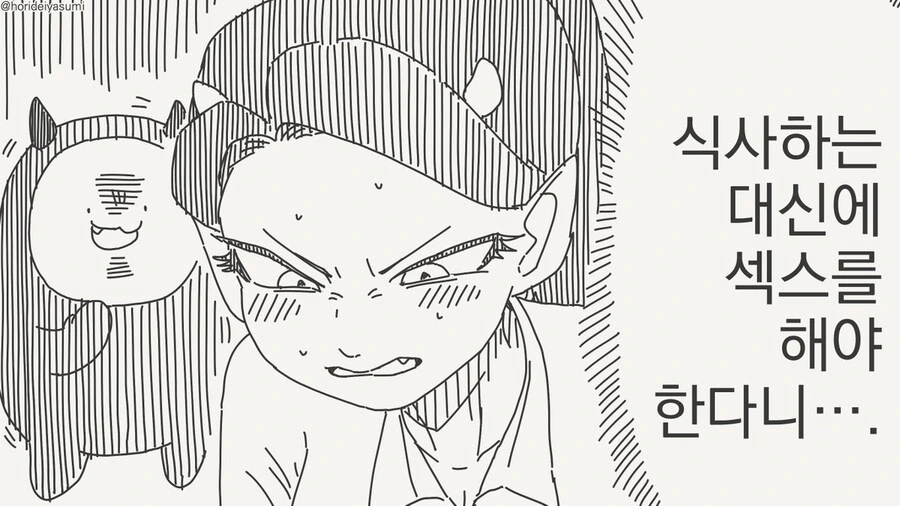 서큐버스가 되는 저주에 걸렸다.manhwa - 이미지 6