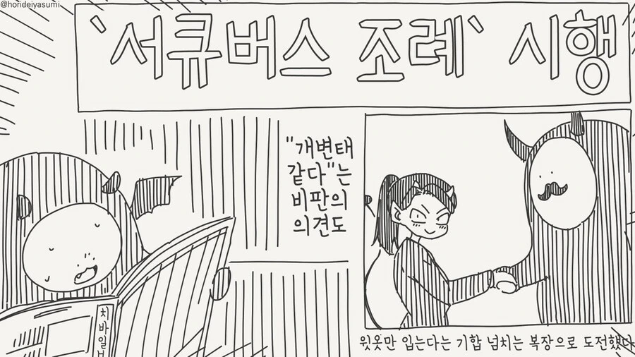 서큐버스가 되는 저주에 걸렸다.manhwa - 이미지 8