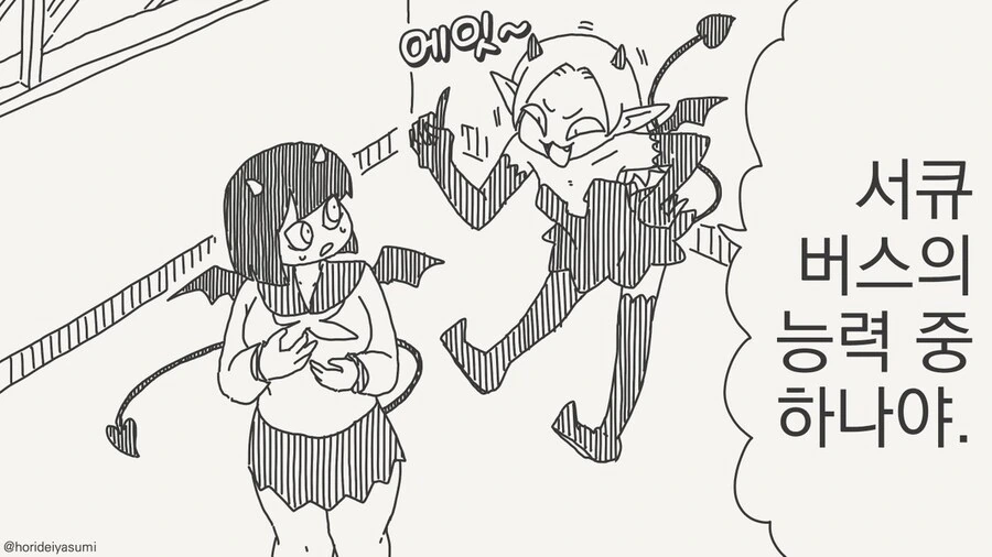 서큐버스가 되는 저주에 걸렸다.manhwa - 이미지 10