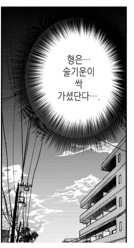 남동생의 여자친구를 봐버린 형아의 최후.manhwa - 이미지 5