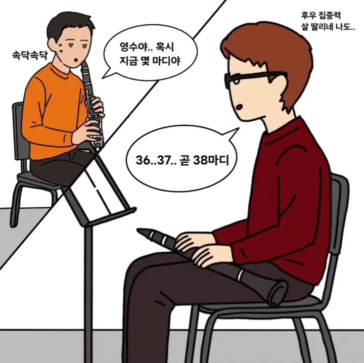 바이올린 악보에는 존재할수 없는 100마디 쉬기.manga - 이미지 6