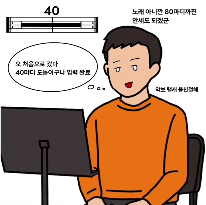 바이올린 악보에는 존재할수 없는 100마디 쉬기.manga - 이미지 7