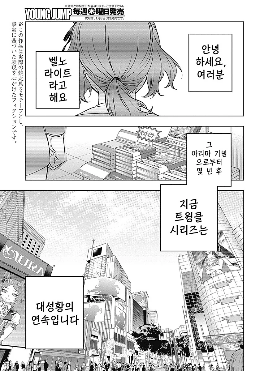 말딸 오구리 만화 마지막화 빡치는점
