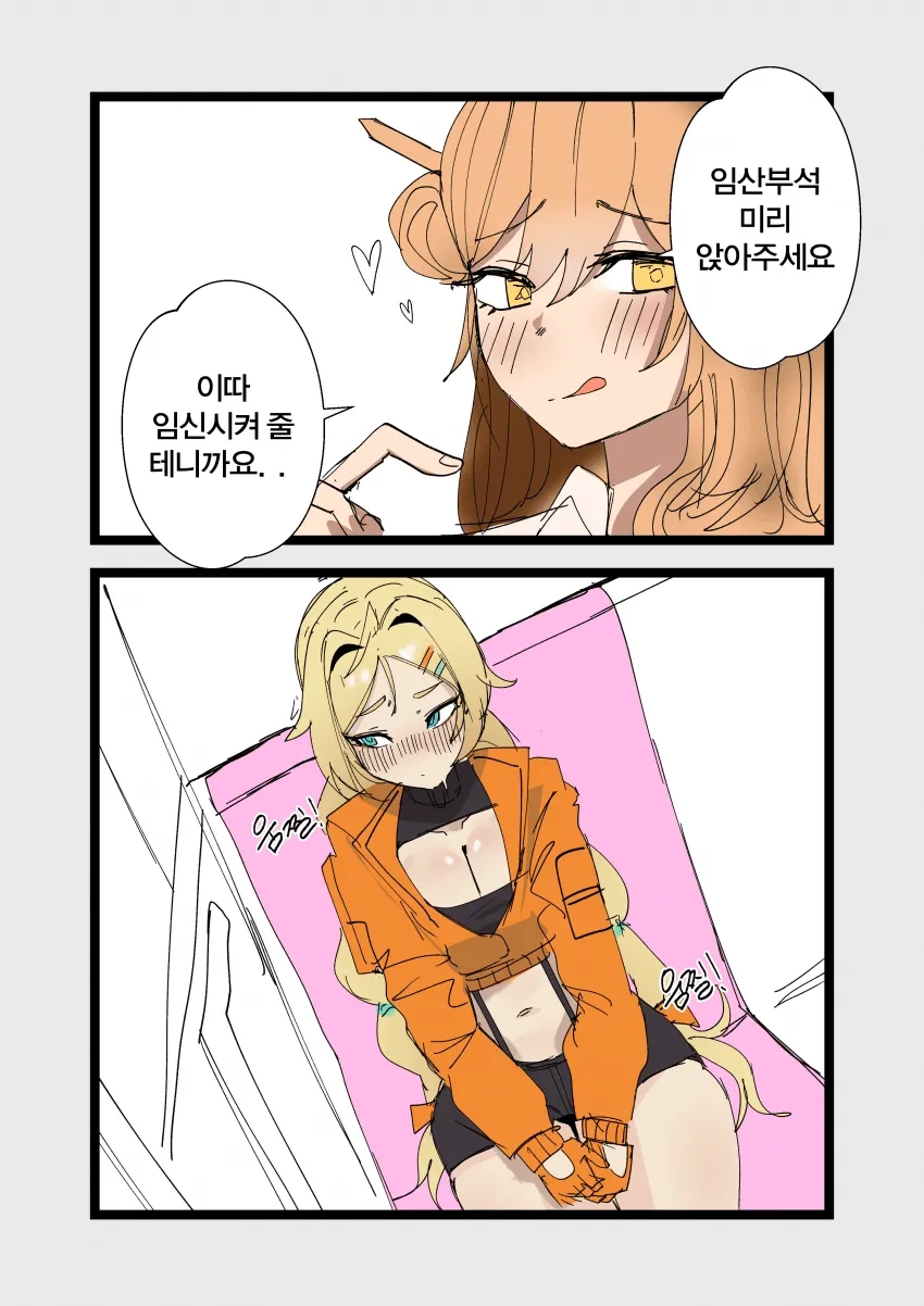 함부로 임산부석에 앉으면 안되는 이유 .manhwa - 이미지 4