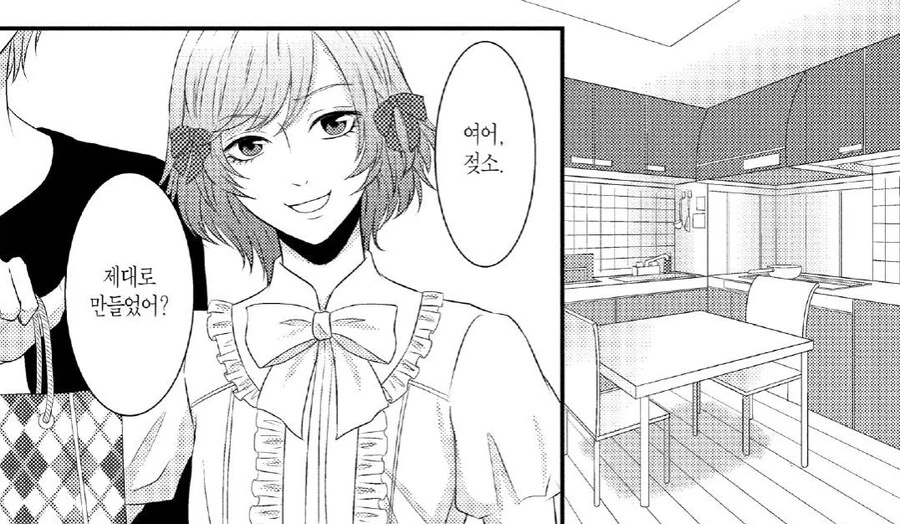 한 남자를 두고 요리실력으로 대결하는.manhwa
