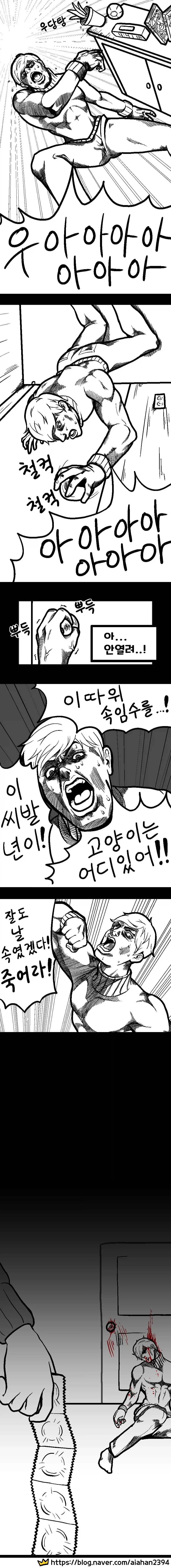 우리 집에 고양이 있는데 보러올래?.manhwa - 이미지 3