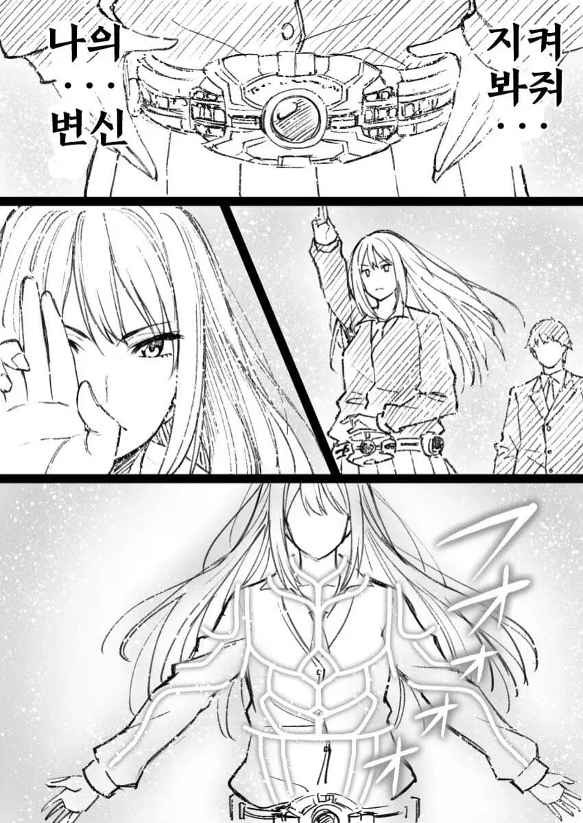 @) 모두의 미소를 위해 설원을 달리는 시부린.manhwa - 이미지 2