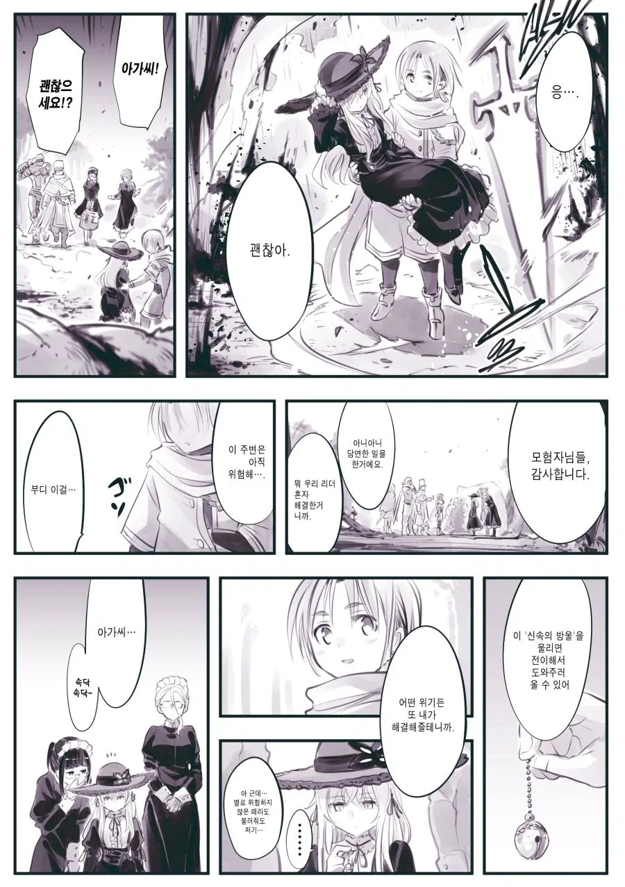 암약) 마왕님의 인간계 시찰.manhwa - 이미지 11