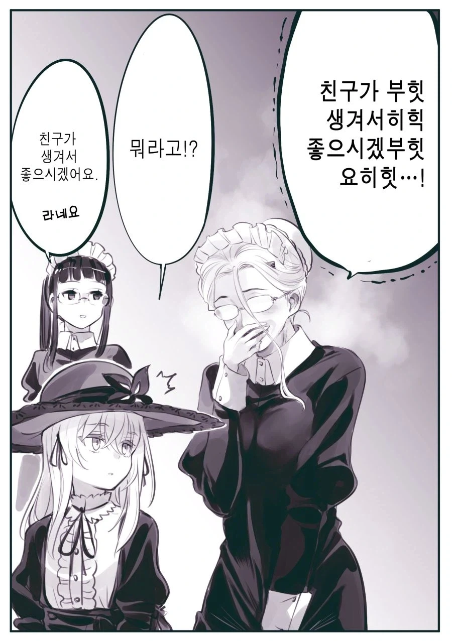 암약) 마왕님의 인간계 시찰.manhwa - 이미지 13