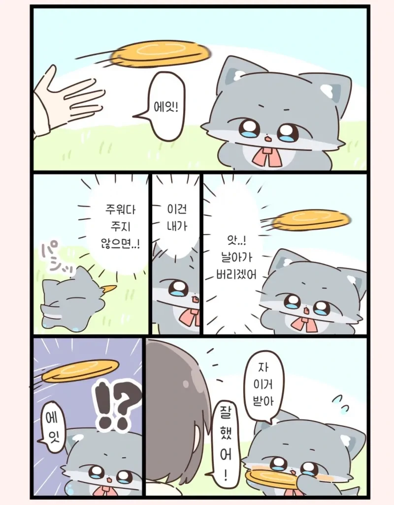 아기늑대가 상냥한 .manhwa - 이미지 5
