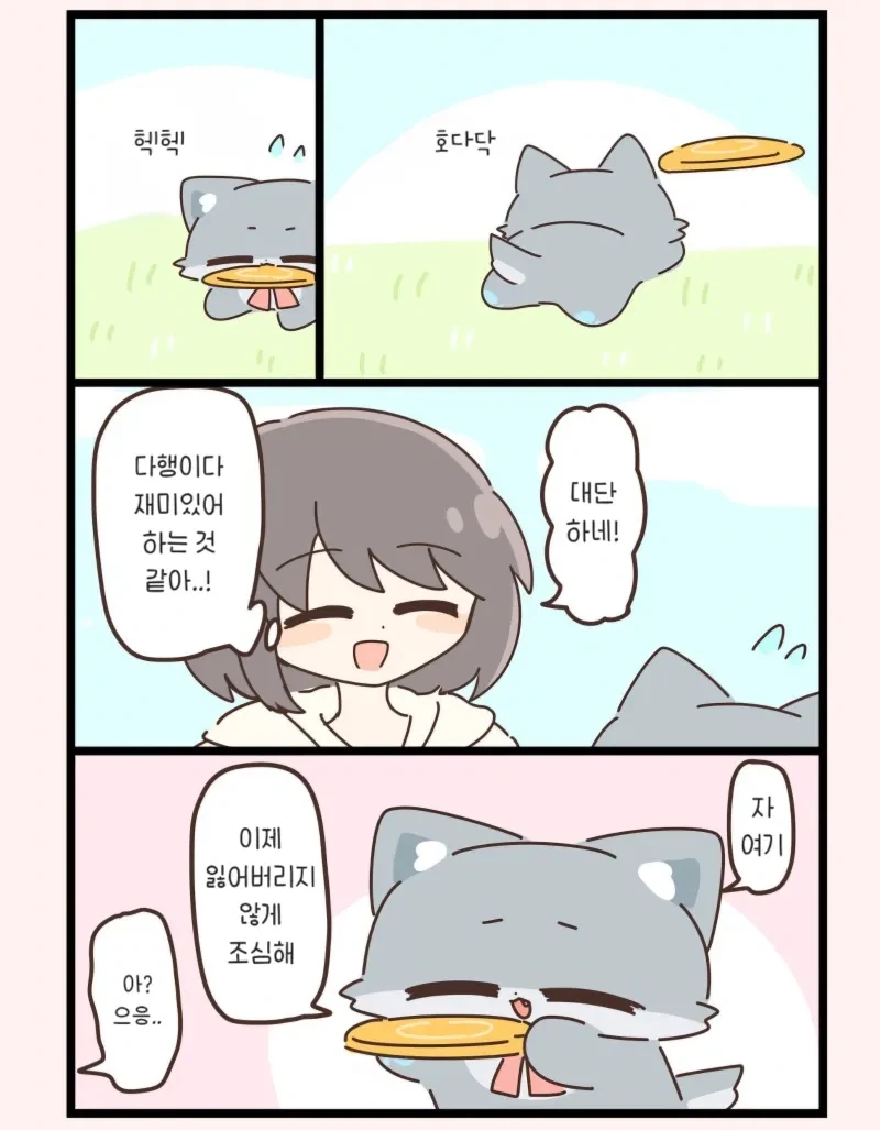 아기늑대가 상냥한 .manhwa - 이미지 6