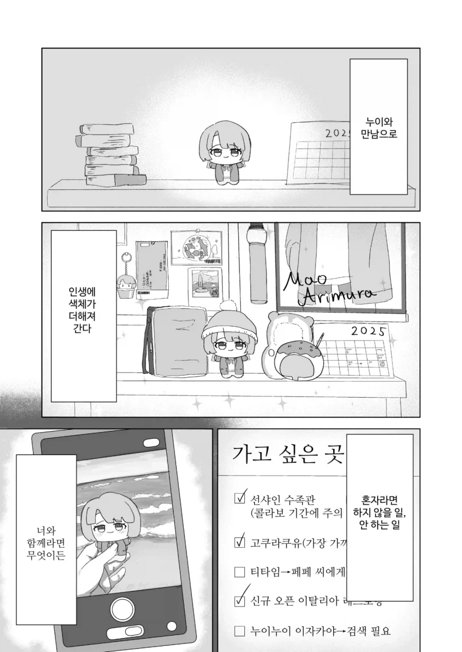 [@] 누이카츠 하는 만화 - 이미지 12