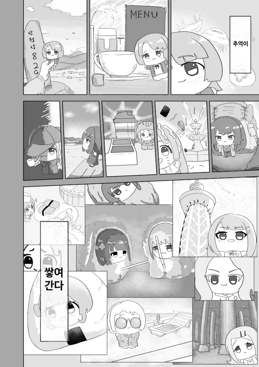 [@] 누이카츠 하는 만화 - 이미지 13