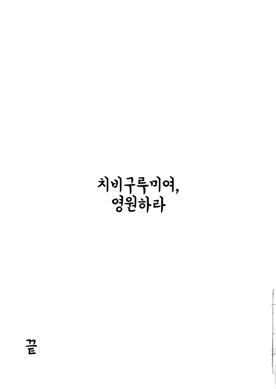 [@] 누이카츠 하는 만화 - 이미지 16