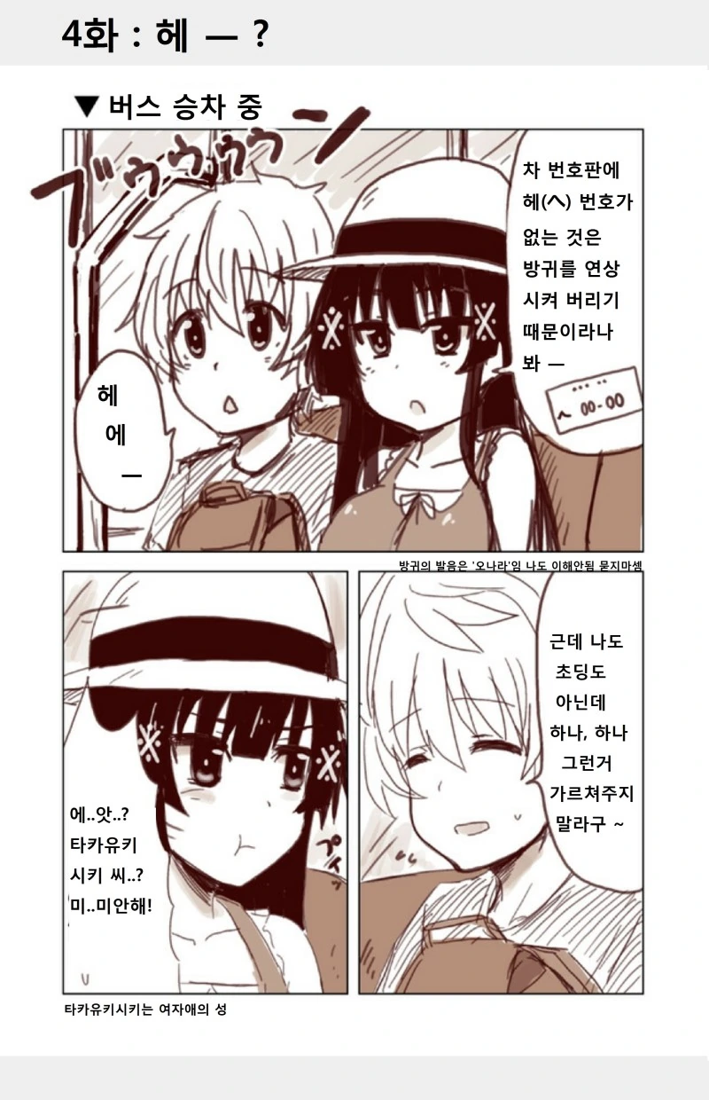 [꿀팁] 이런저런걸 알려주는 여친.Manga - 이미지 5