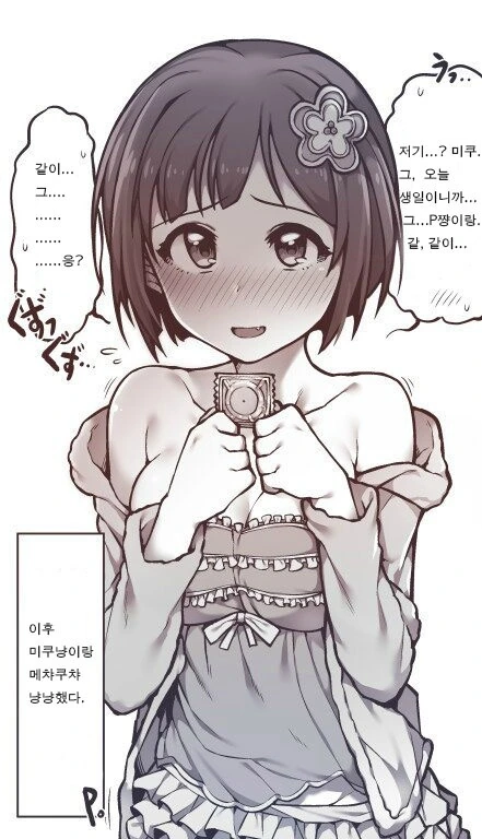 @) 프로듀서와 냥냥하고 싶은 미쿠냥.manga