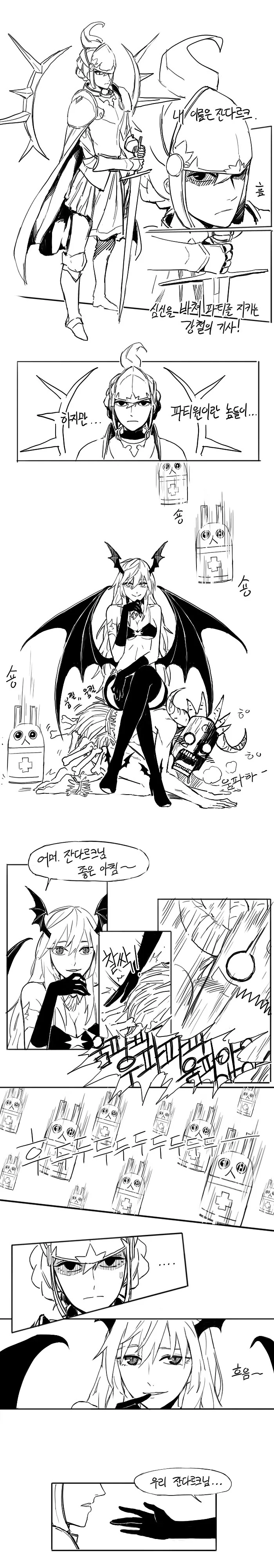 잔다르크 만화