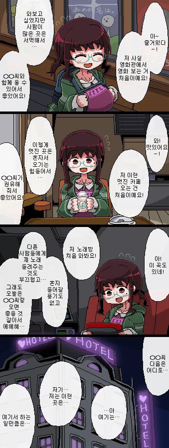 중고 신입 동기녀.jpg