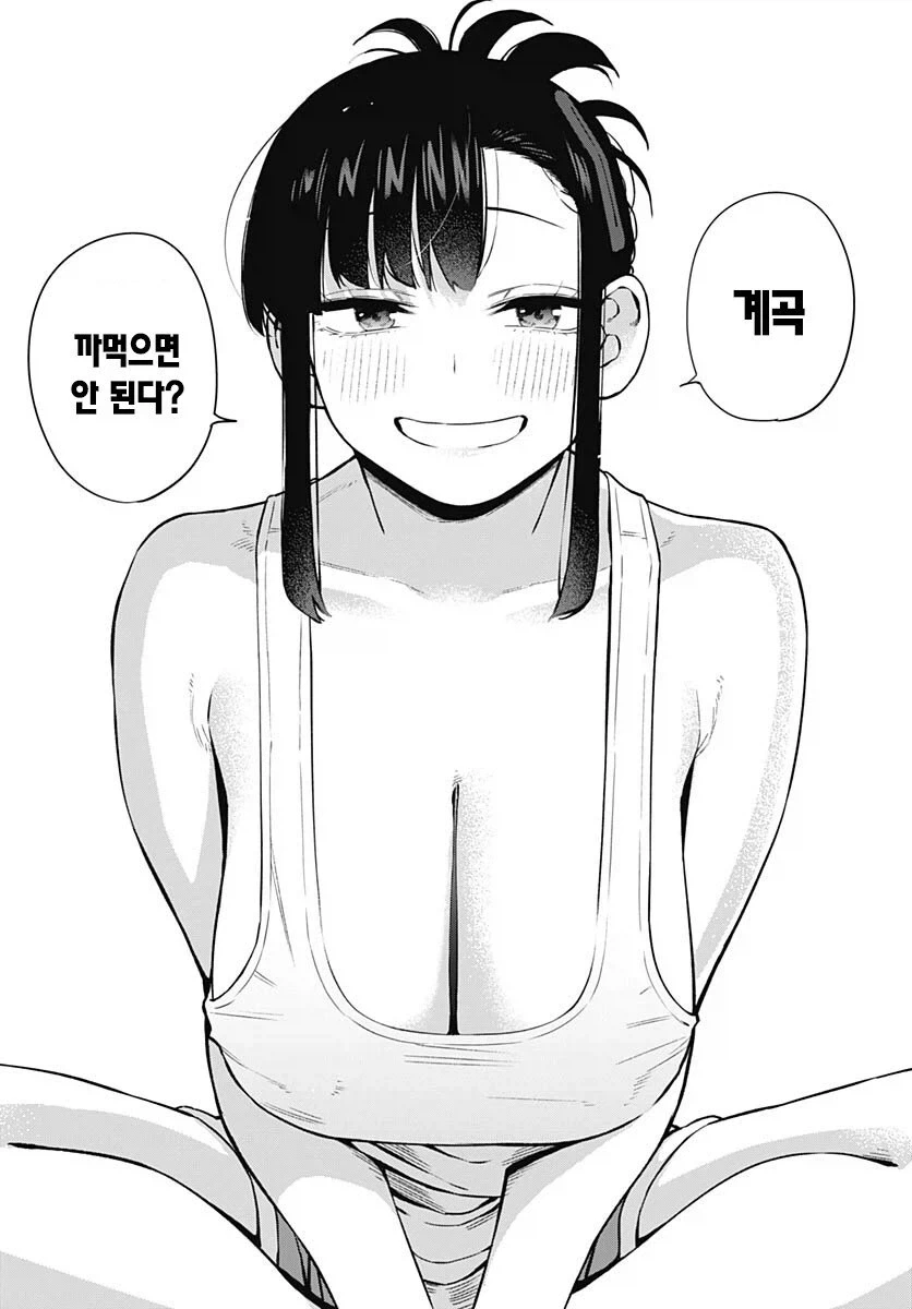 사촌누나 빅ㅉㅉ로 영단어 암기하기 - 이미지 20