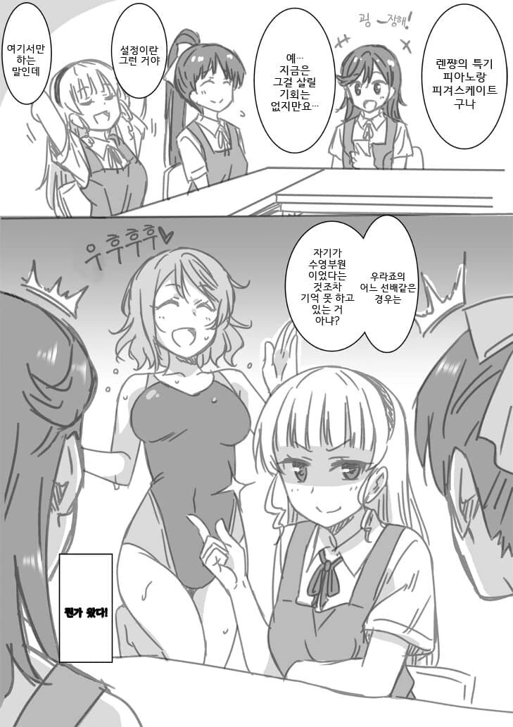 럽라) 선배 깠다가 벌받는 manhwa
