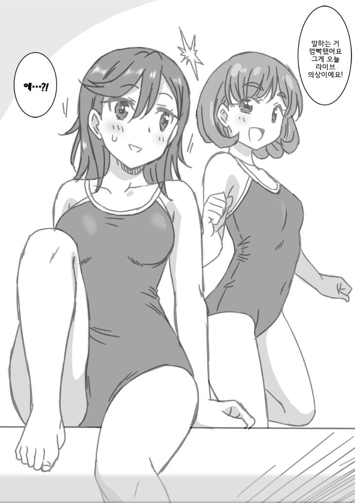 럽라) 선배 깠다가 벌받는 manhwa - 이미지 3