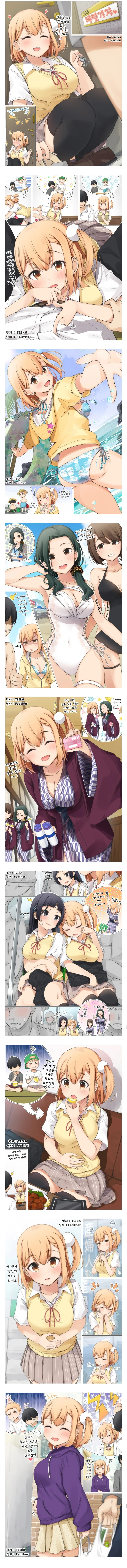 노빠꾸 소꿉친구 풀버전.manga - 이미지 4