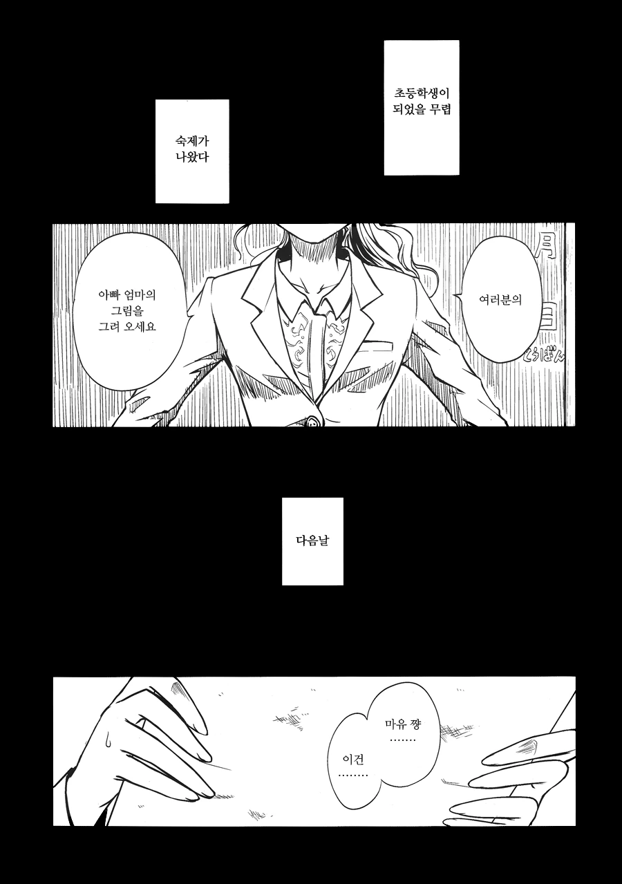 @) 마유가 린 질투하는 만화.manga - 이미지 4