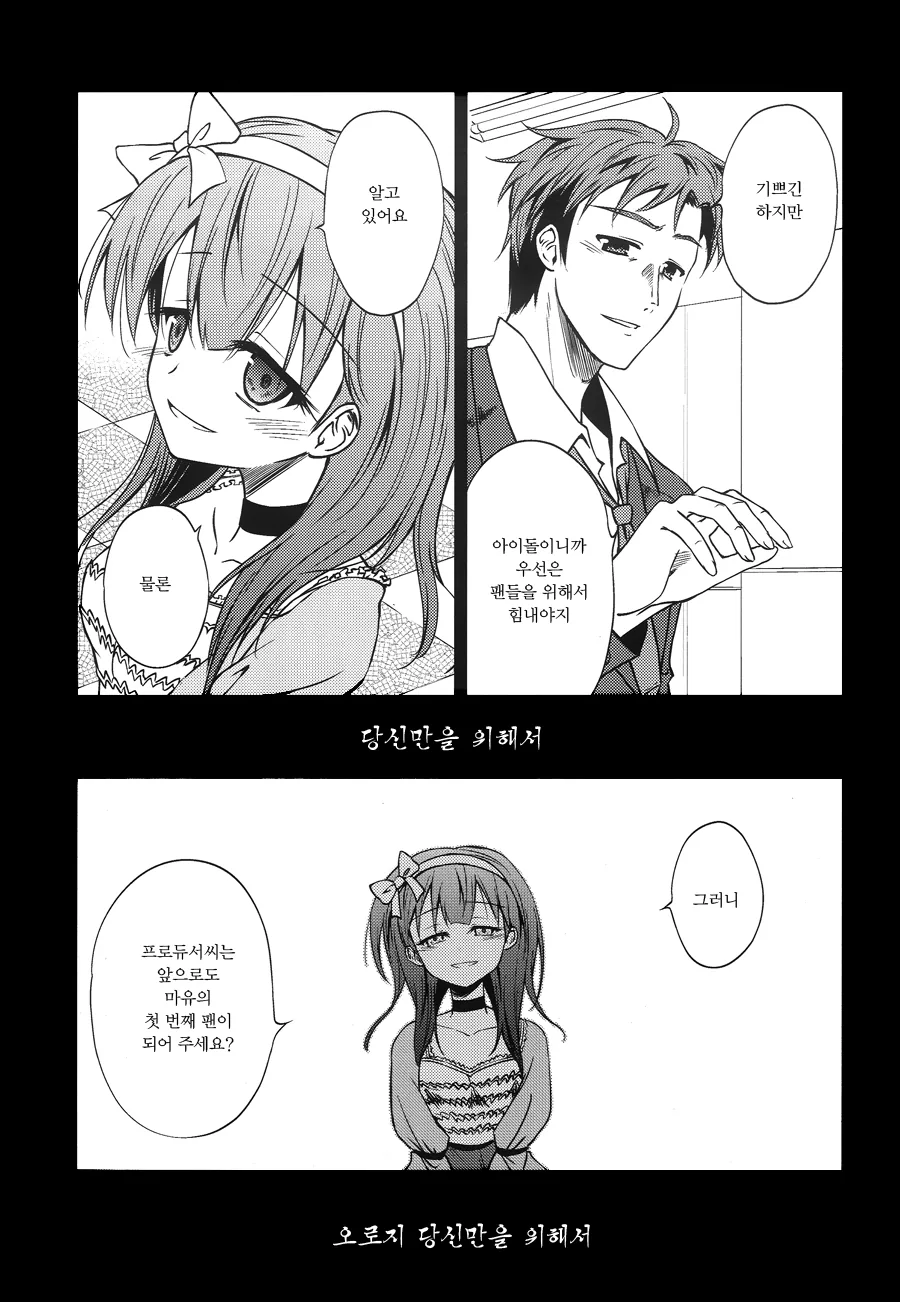@) 마유가 린 질투하는 만화.manga - 이미지 10