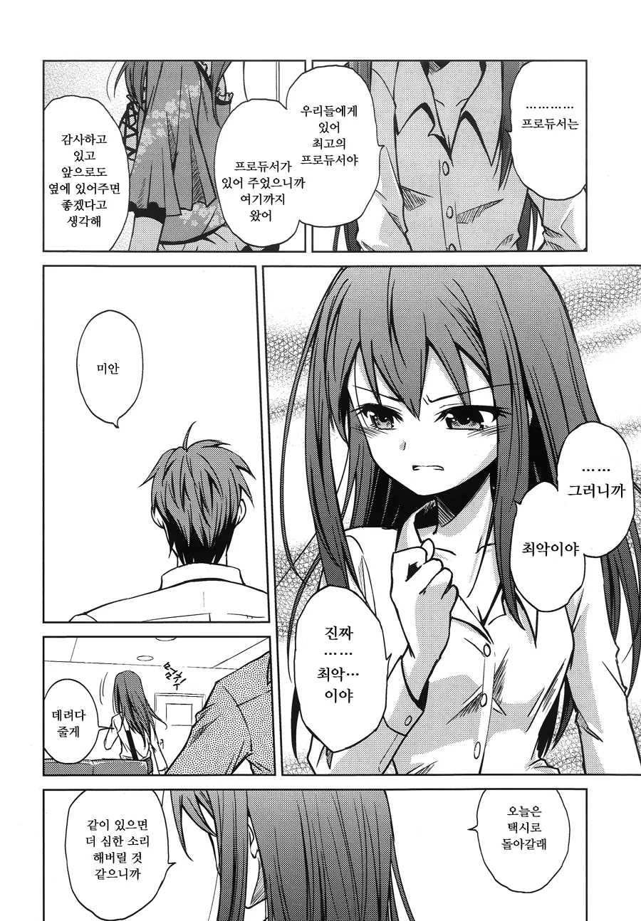@) 마유가 린 질투하는 만화.manga - 이미지 29