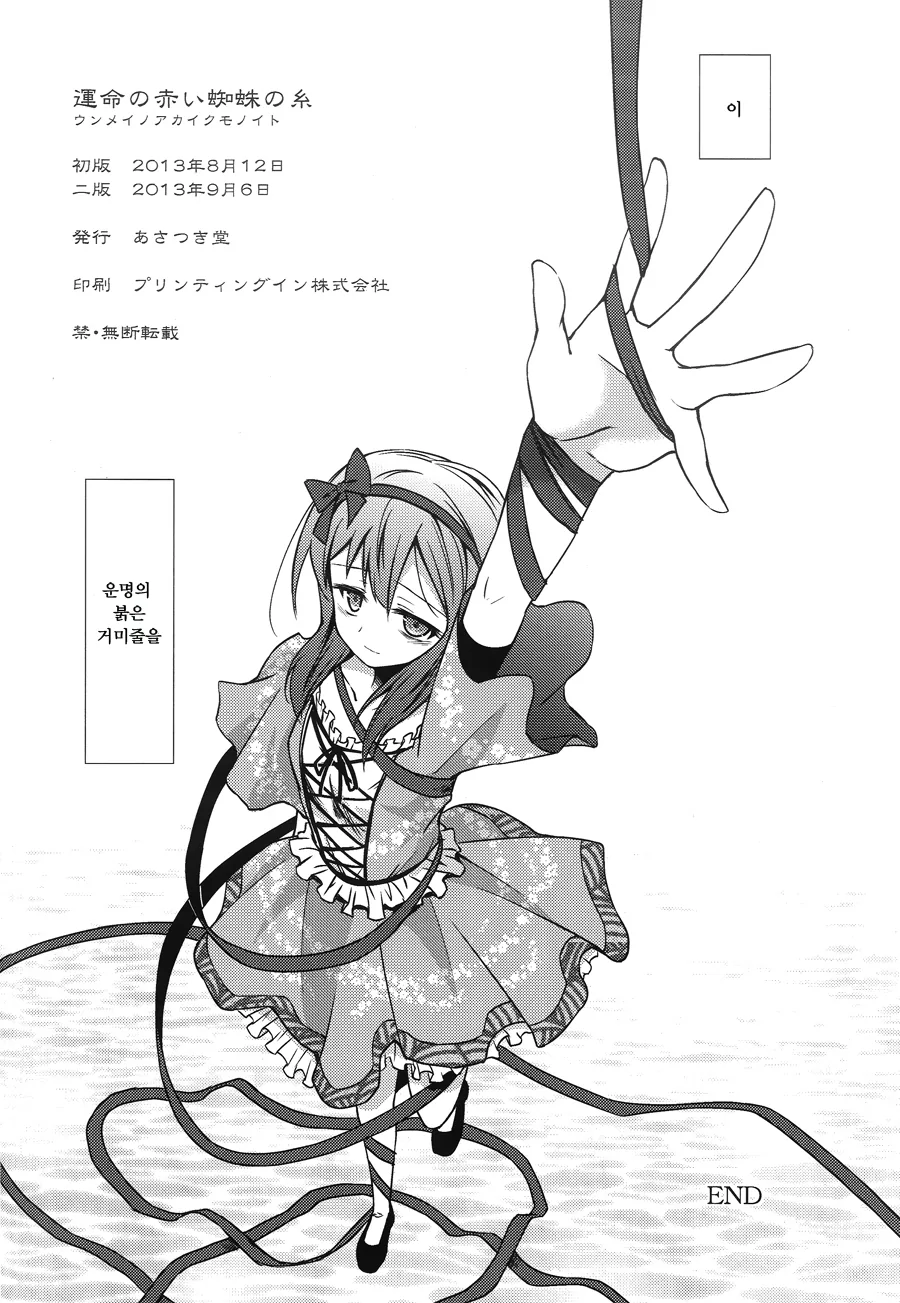 @) 마유가 린 질투하는 만화.manga - 이미지 33