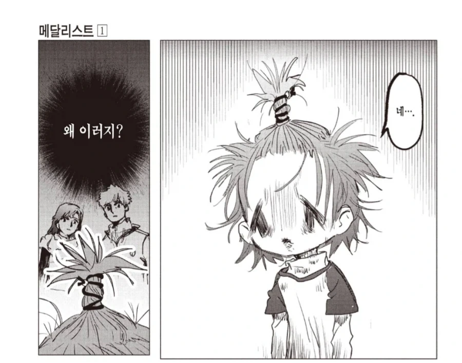 메달리스트) 새우튀김이랑 복근 없는 놈 첫만남은 꽤나 크리티컬했구나 - 이미지 3
