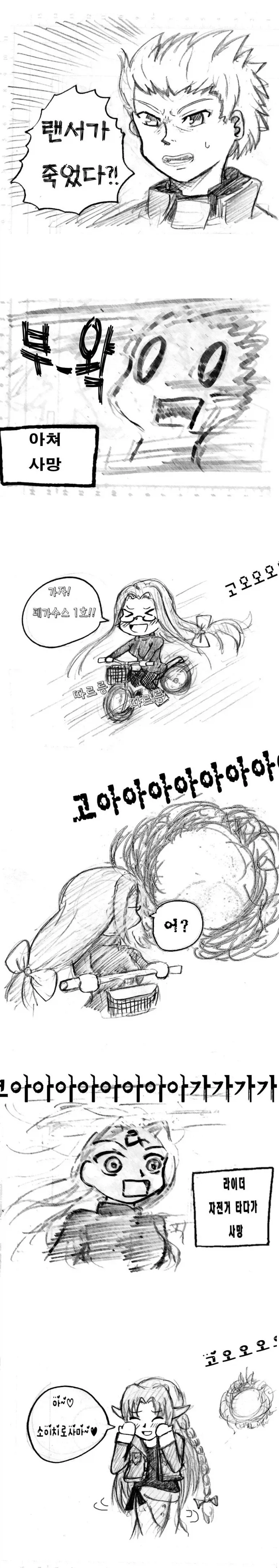 페이트) 혼파망의 5차 성배전쟁 - 이미지 7