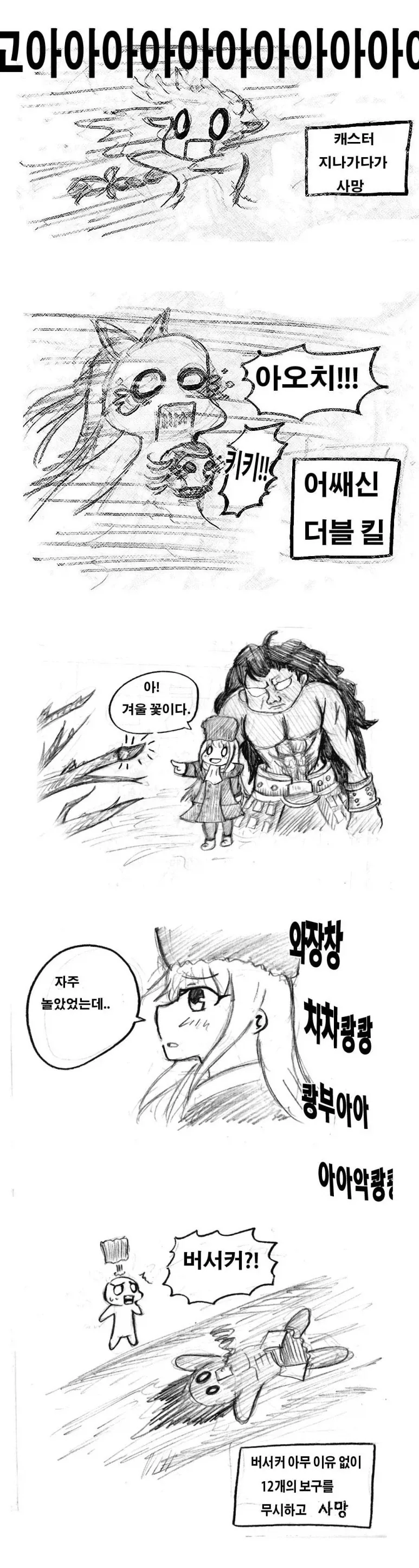 페이트) 혼파망의 5차 성배전쟁 - 이미지 8
