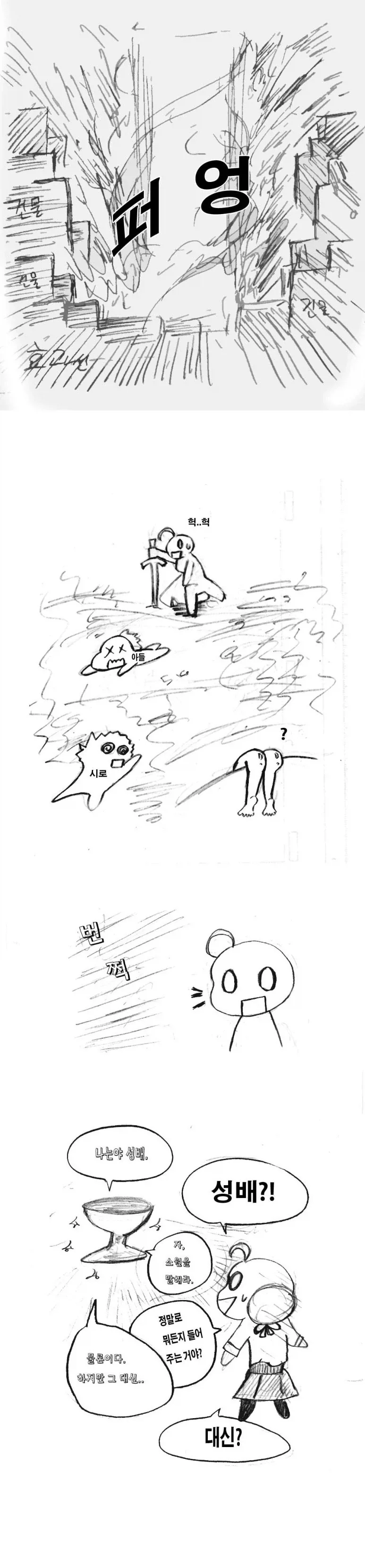 페이트) 혼파망의 5차 성배전쟁 - 이미지 9