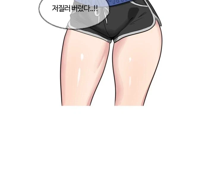 소꿉친구한테 DDR5 32Gb램 받는 만화 - 이미지 4