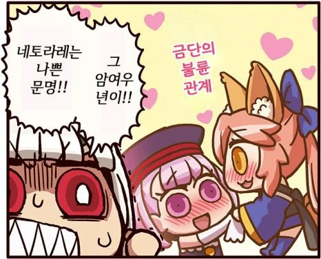 금발 양아치가 NTR하는 만화