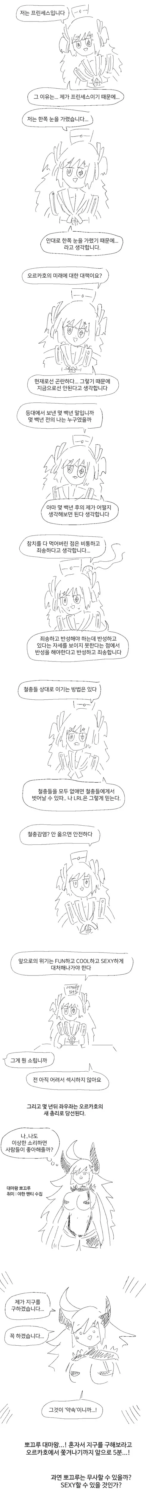 라오)펀하고 쿨하고 ♥시한 좌우좌.manhwa