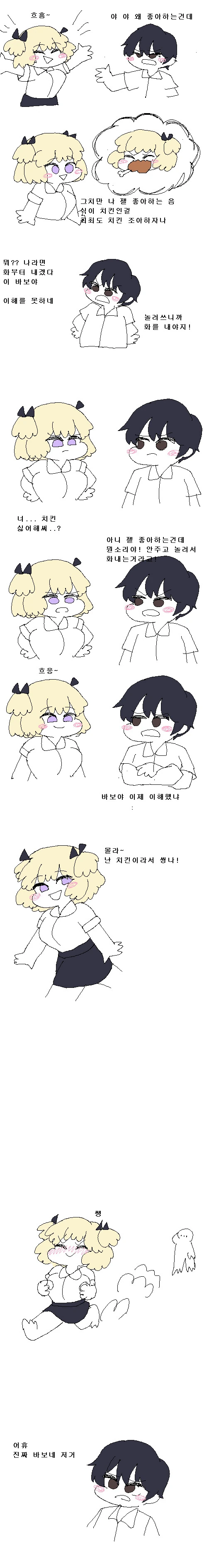 선착순 마스터 김최최.manga - 이미지 2
