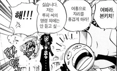 원피스)행적이 충성 과 의리 그 자체인 동료 - 이미지 4