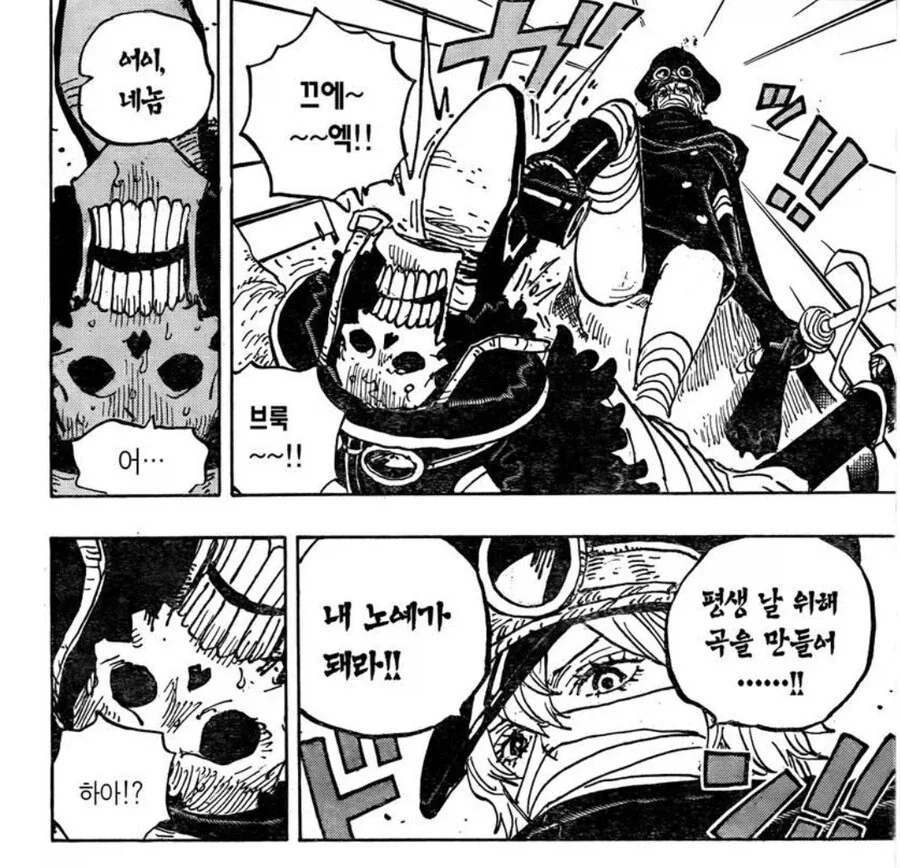원피스)행적이 충성 과 의리 그 자체인 동료 - 이미지 5