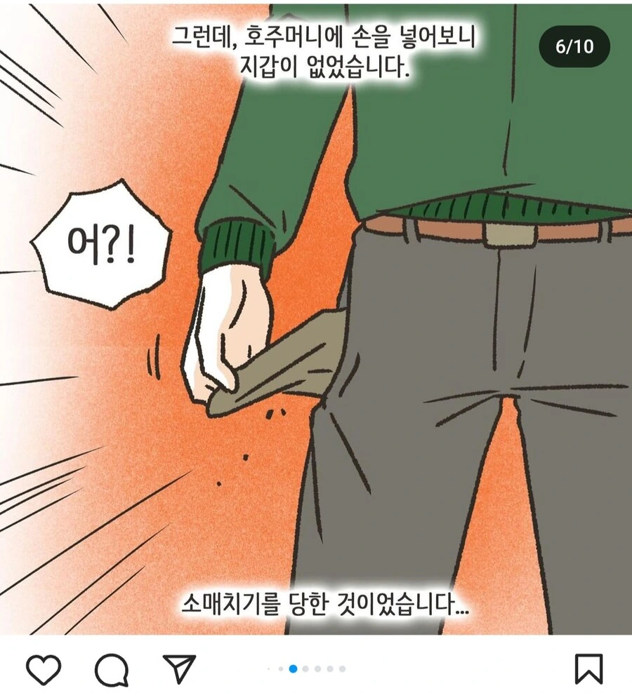 결혼 바이럴 만화 - 이미지 2
