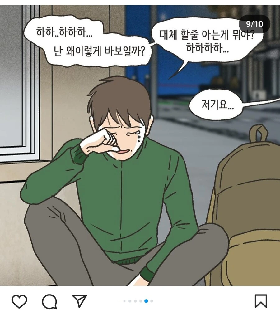결혼 바이럴 만화 - 이미지 3