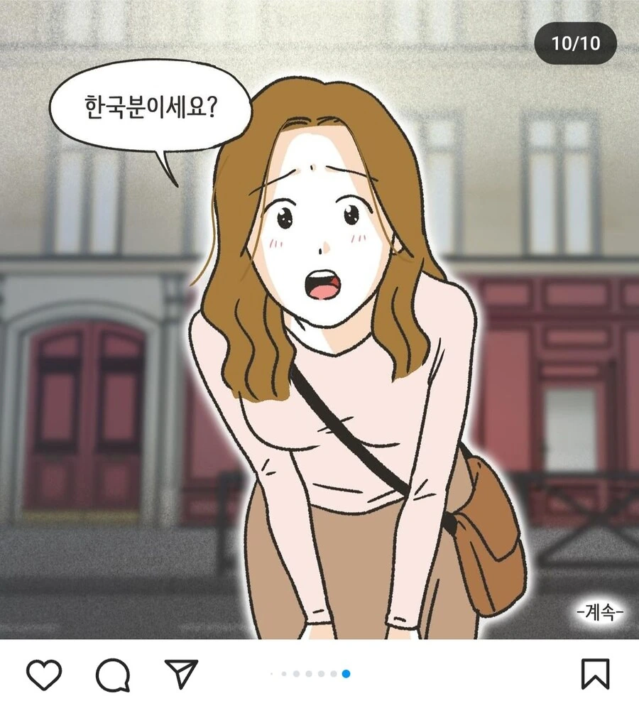 결혼 바이럴 만화 - 이미지 4