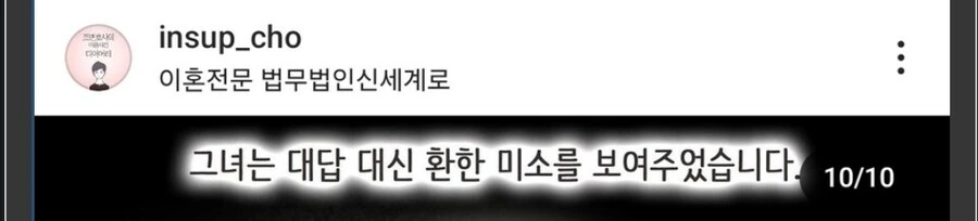 결혼 바이럴 만화 - 이미지 10