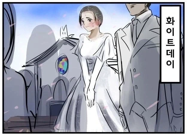 화이트데이에 하얀선물 주는.manhwa - 이미지 4