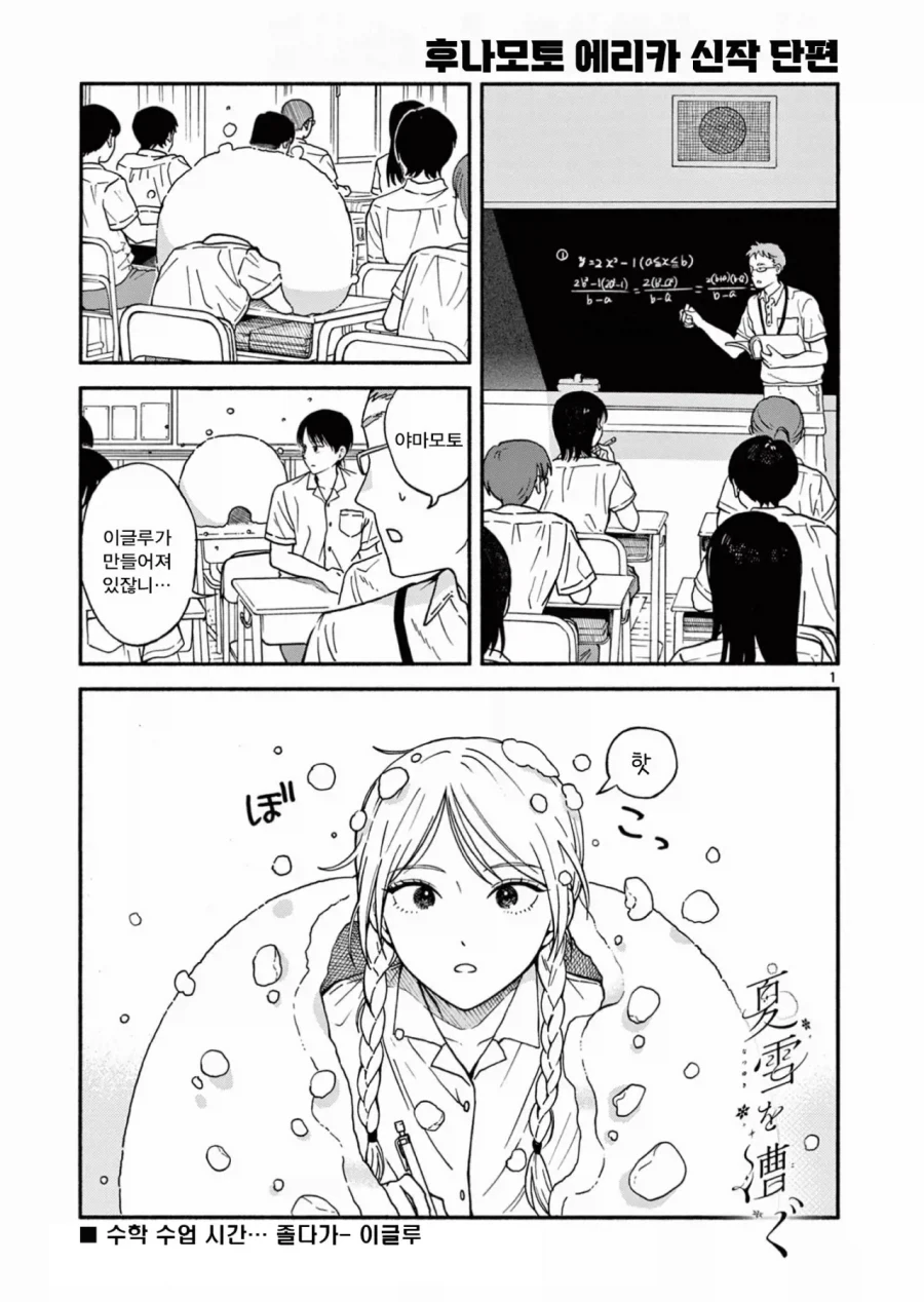 설녀 소꿉친구.manga