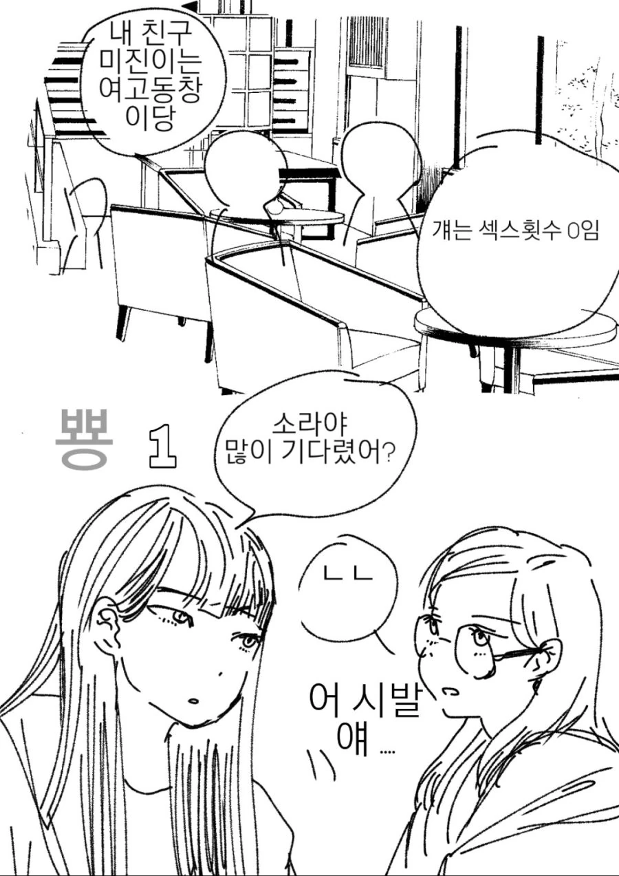 ㅈㅇ식 과잉.manhwa - 이미지 3