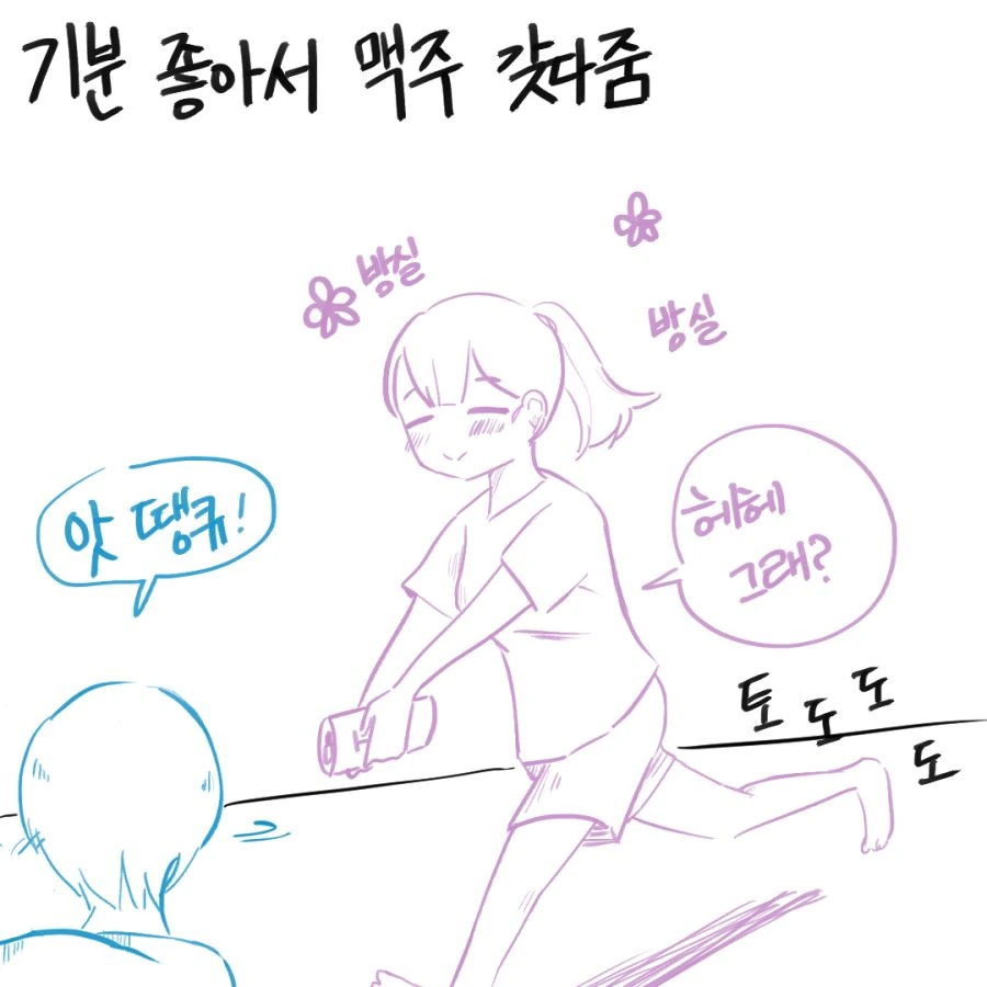 남편 말에 조련당한 아내.manhwa - 이미지 4