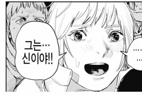 남에게 만화 추천을 안 하게 된 만화 - 이미지 3